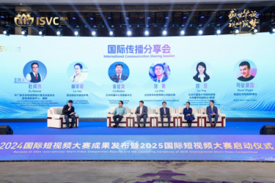 中外网红达人齐聚，用国际视听作品讲好中国故事