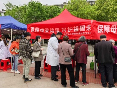 大祥区百春园街道社区卫生服务中心开展世界卫生日义诊活动