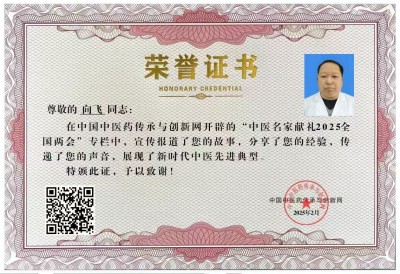 关于《五脏六腑》中医药技术修复