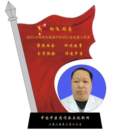 关于《五脏六腑》中医药技术修复