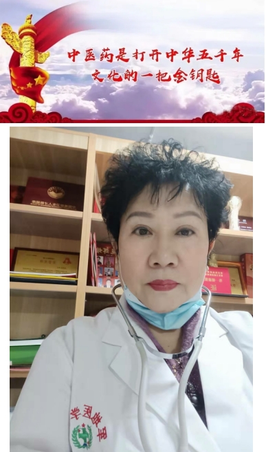 中华名医——赵秀花