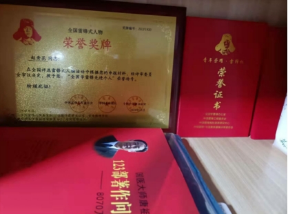 中华名医——赵秀花