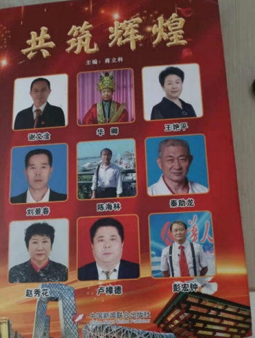 中华名医——赵秀花