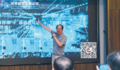 李恒光：数字文明的探索者与人类未来的引路人