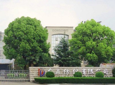 缎带行业的创新引领者 —记义乌市东鼎纺织有限公司董事长黄建顺