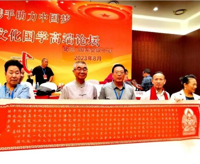 弘扬传统文化传承易学精粹 ——记当代易学杰出贡献人物徐一翔