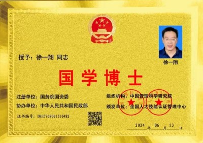 弘扬传统文化传承易学精粹 ——记当代易学杰出贡献人物徐一翔