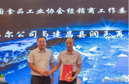 辽宁省建昌县立体循环农业领头人——郑文林