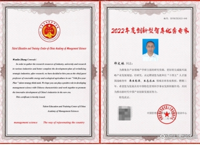 辽宁省建昌县立体循环农业领头人——郑文林