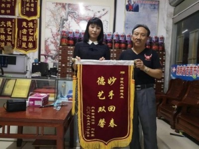 苗医非遗传承导师—符忠来