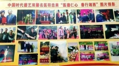 苗医非遗传承导师—符忠来