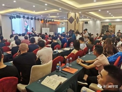 涂轩诚相学大师十三卷： 从宁波老宅到国际易学峰会的相术革命