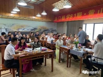 涂轩诚相学大师十三卷： 从宁波老宅到国际易学峰会的相术革命