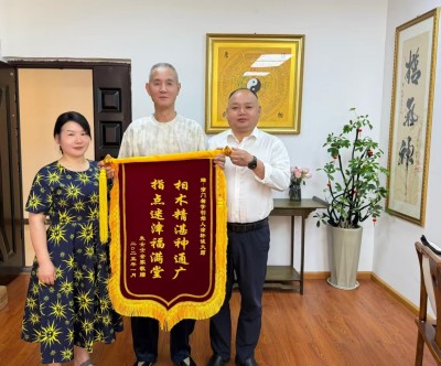 涂轩诚相学大师十三卷： 从宁波老宅到国际易学峰会的相术革命