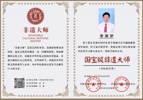 当代中医事业奠基人李乘伊院士