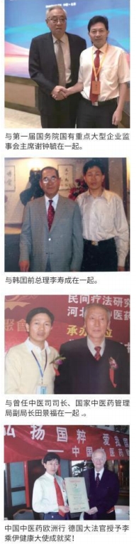 当代中医事业奠基人李乘伊院士