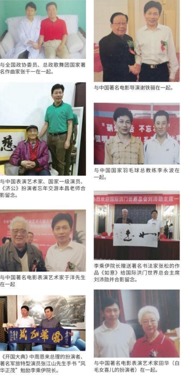 当代中医事业奠基人李乘伊院士