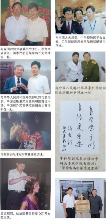 当代中医事业奠基人李乘伊院士