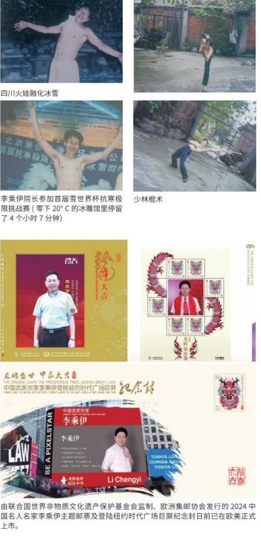 当代中医事业奠基人李乘伊院士