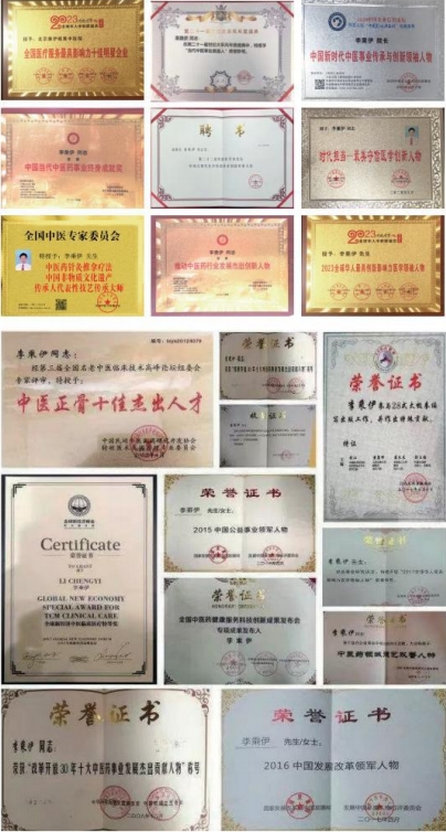 当代中医事业奠基人李乘伊院士