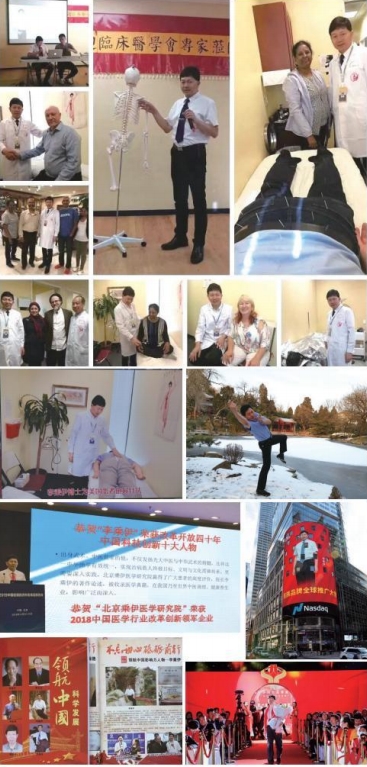 当代中医事业奠基人李乘伊院士