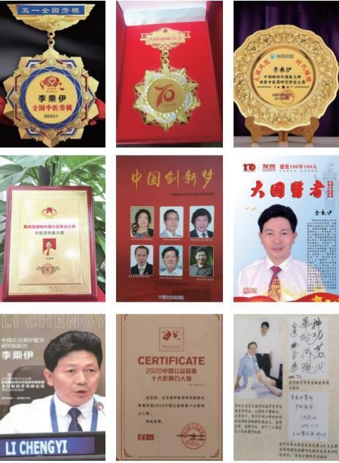 当代中医事业奠基人李乘伊院士