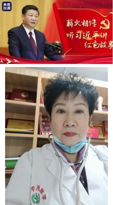 中国当代名医——赵秀花