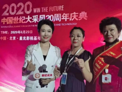 中国当代名医——赵秀花