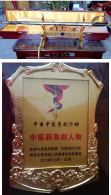 中国当代名医——赵秀花