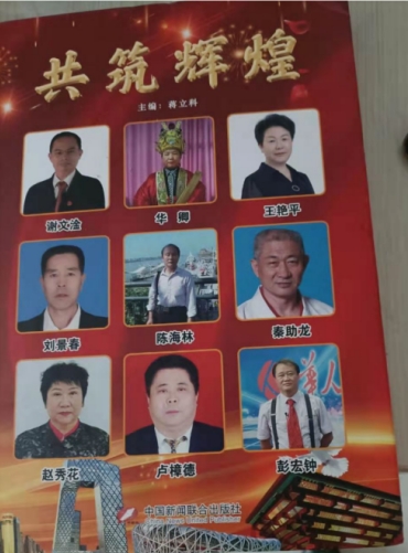 中国当代名医——赵秀花