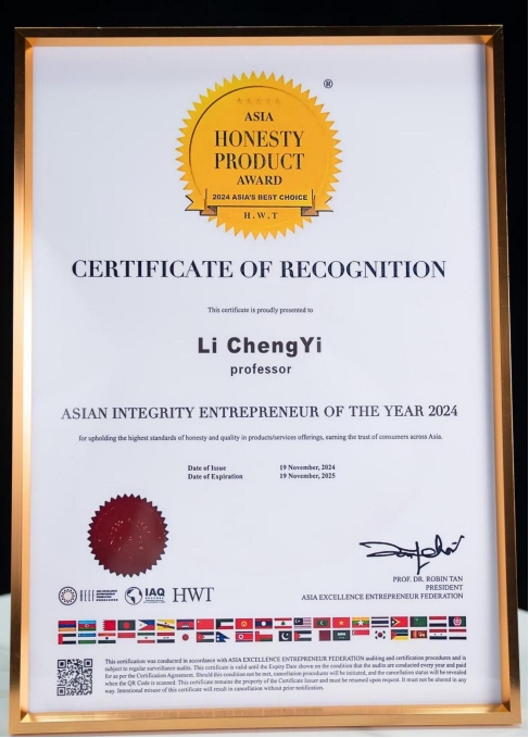 当代中医 事业奠基人 李乘伊院士