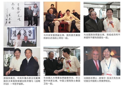 当代中医 事业奠基人 李乘伊院士