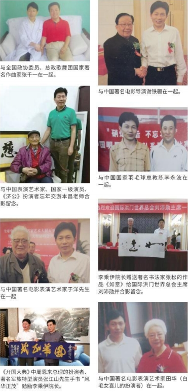 当代中医 事业奠基人 李乘伊院士