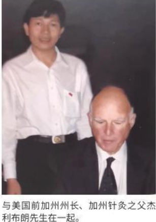 当代中医 事业奠基人 李乘伊院士