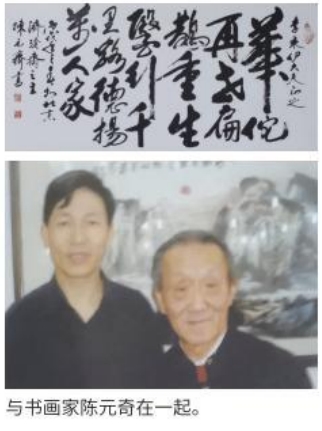 当代中医 事业奠基人 李乘伊院士