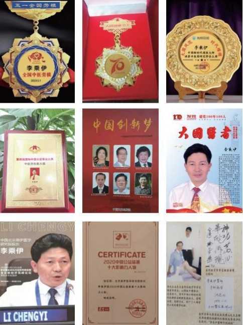 当代中医 事业奠基人 李乘伊院士