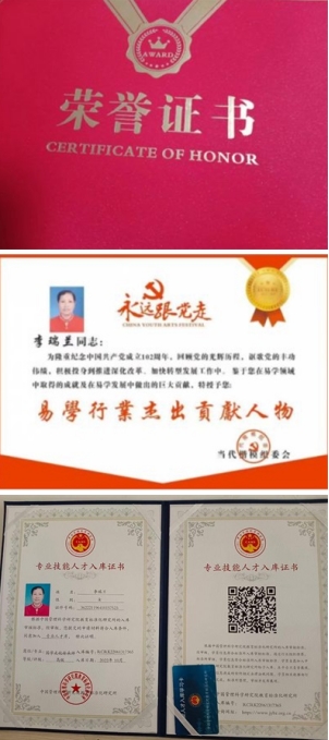 致敬易医文化传承者---李瑞兰