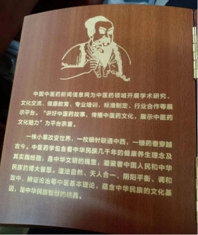 中医精深护心脉 仁术济世解沉疴 ---当代中医事业奠基人王允太教授