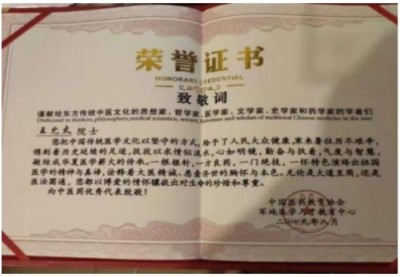 中医精深护心脉 仁术济世解沉疴 ---当代中医事业奠基人王允太教授