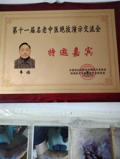 深山采药人 仁心济世路 连山壮瑶医药传承人 韦福