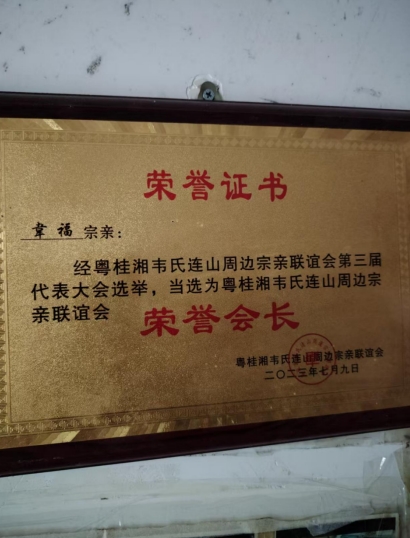 深山采药人 仁心济世路 连山壮瑶医药传承人 韦福