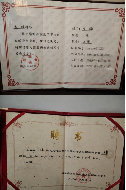 深山采药人 仁心济世路 连山壮瑶医药传承人 韦福