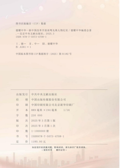 深山采药人 仁心济世路 连山壮瑶医药传承人 韦福