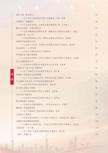 深山采药人 仁心济世路 连山壮瑶医药传承人 韦福