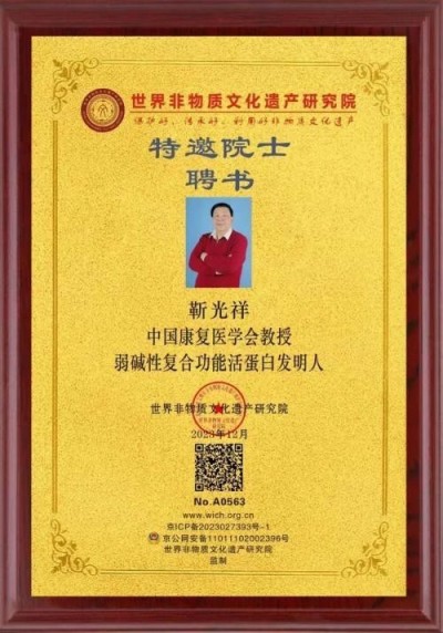 七一党建：国医大师靳光祥与济宁市长热线的故事真扎心