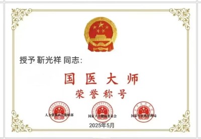 七一党建：国医大师靳光祥与济宁市长热线的故事真扎心