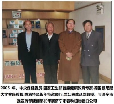 七一党建：国医大师靳光祥与济宁市长热线的故事真扎心