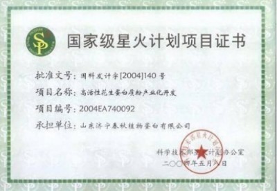 七一党建：国医大师靳光祥与济宁市长热线的故事真扎心