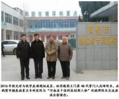 七一党建：国医大师靳光祥与济宁市长热线的故事真扎心
