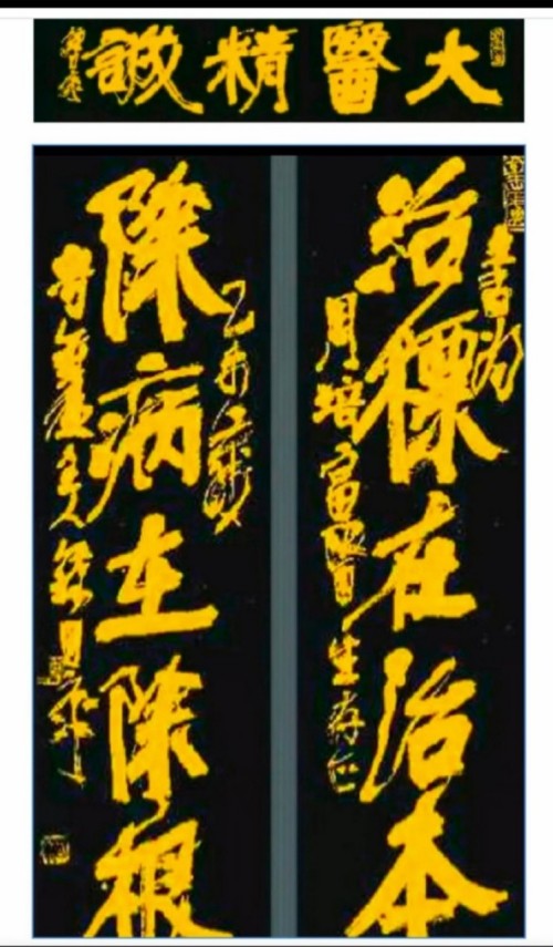 国宝级中医——周培富